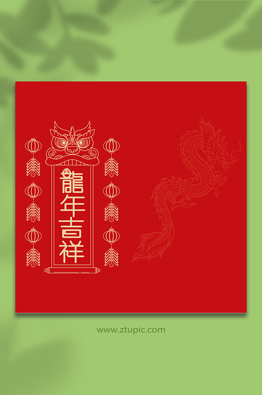 2024龙年红包素材-众图网