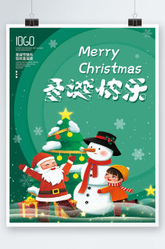 简约圣诞节快乐海报圣诞老人雪人树背景素材