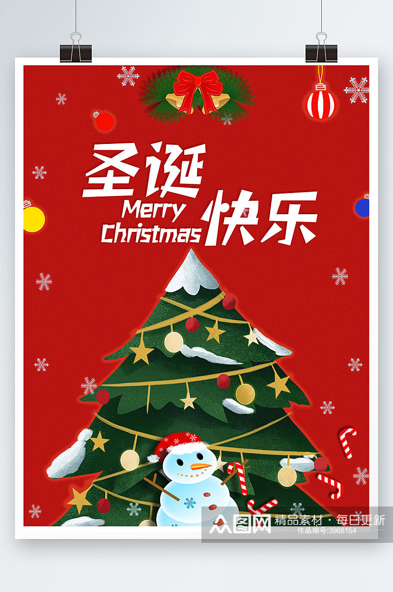简约圣诞节快乐营销海报圣诞树背景素材素材
