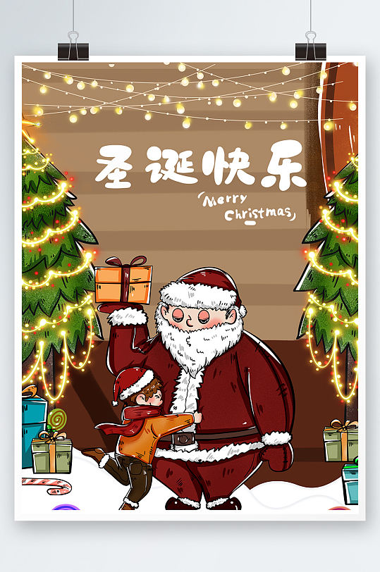 创意圣诞节快乐海报拥抱圣诞老人