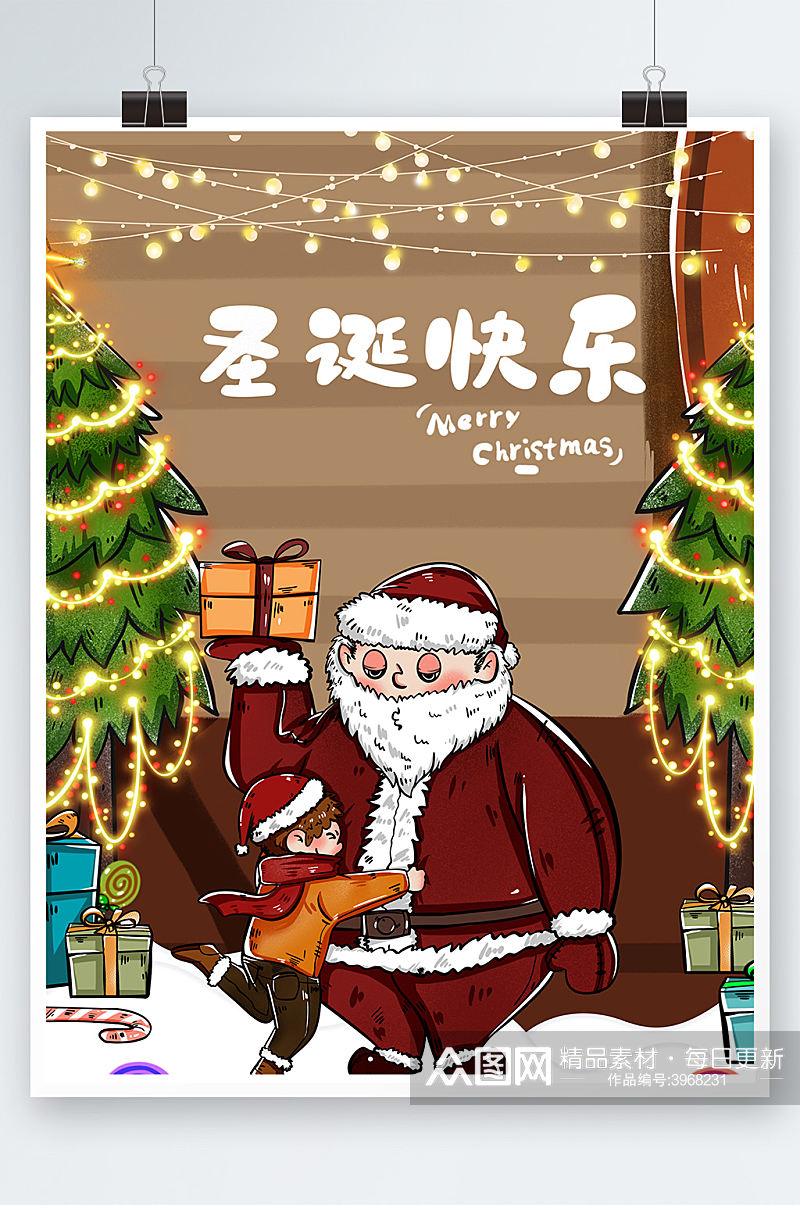 创意圣诞节快乐海报拥抱圣诞老人素材