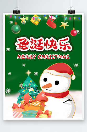 简约圣诞快乐海报雪人礼盒背景素材