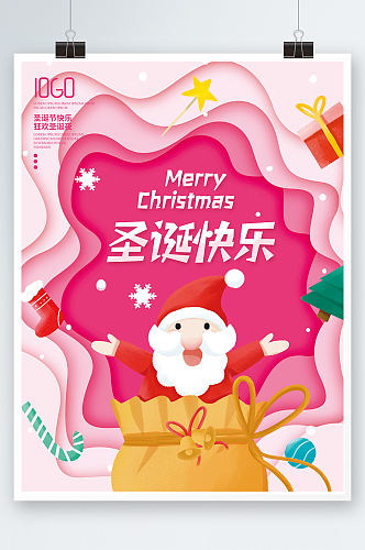 粉色剪纸唯美圣诞节海报圣诞老人素材背景