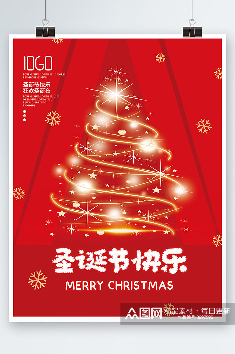 简约红色圣诞节圣诞快乐海报圣诞树背景素材素材