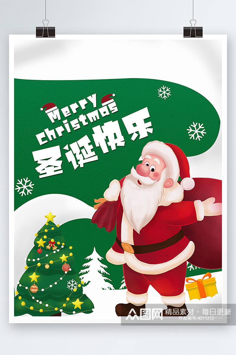 圣诞快乐节日宣传海报圣诞老人背景素材素材