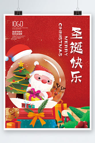 红色圣诞节快乐海报圣诞老人礼物背景素材