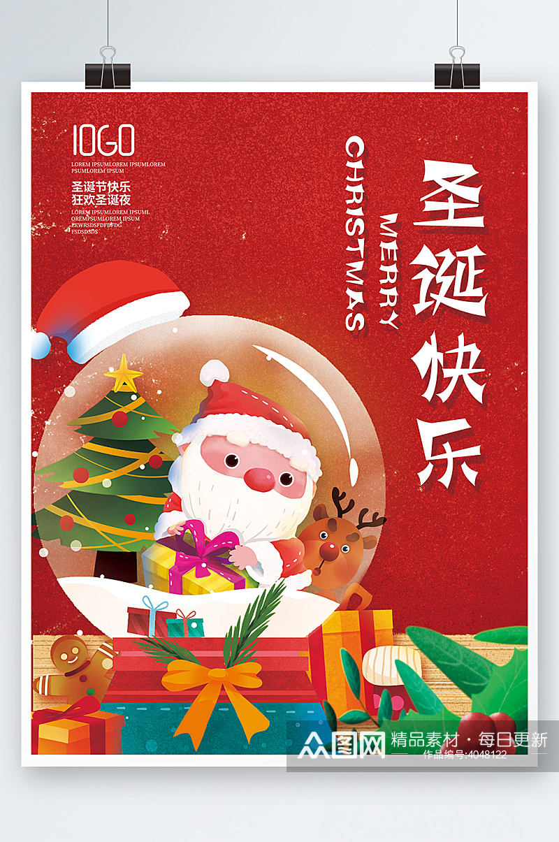 红色圣诞节快乐海报圣诞老人礼物背景素材素材