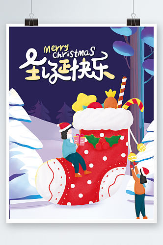 卡通圣诞节快乐节日海报圣诞袜子背景素材