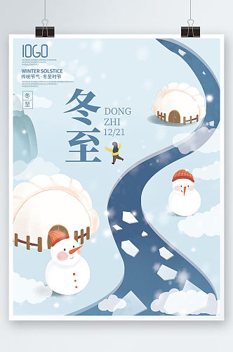 小清新可爱卡通水饺素材冬至节气海报背景