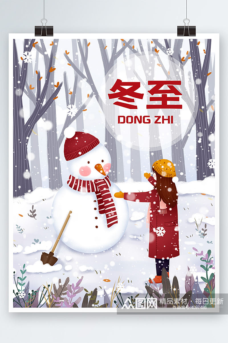 唯美冬至节气海报女孩堆雪人插画背景素材素材
