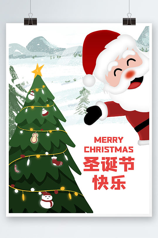 简约圣诞节快乐活动海报圣诞老人树背景素材