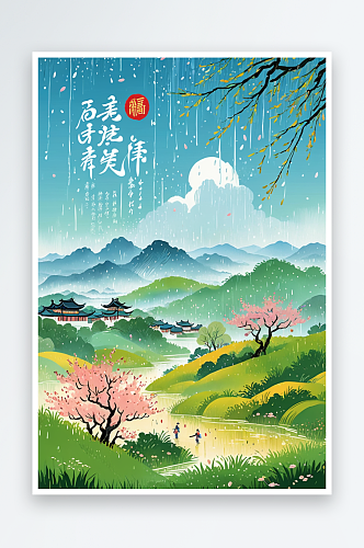 手绘插画清明节微雨一家人出游柳叶桃花清新