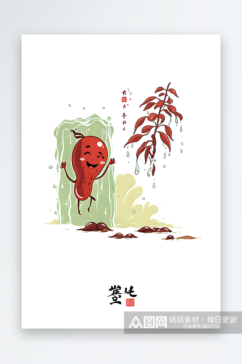 节气寒露海红豆植物人物插画素材