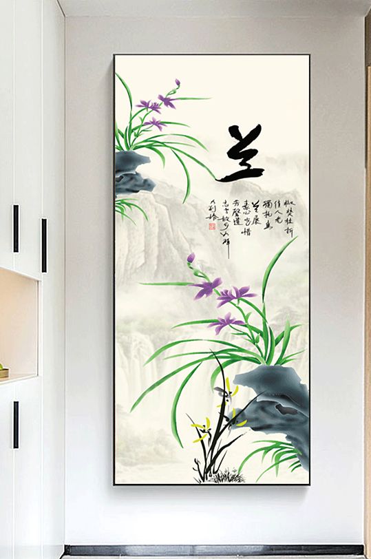 新中式兰花玄关装饰画新中式竹子玄关装饰画立即下载轻奢北欧玄关创意