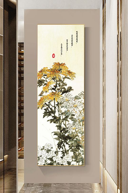 手绘四君子之菊花玄关装饰画