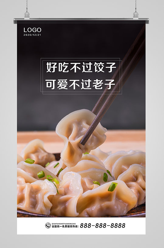 冬至必吃的美食饺子-众图网