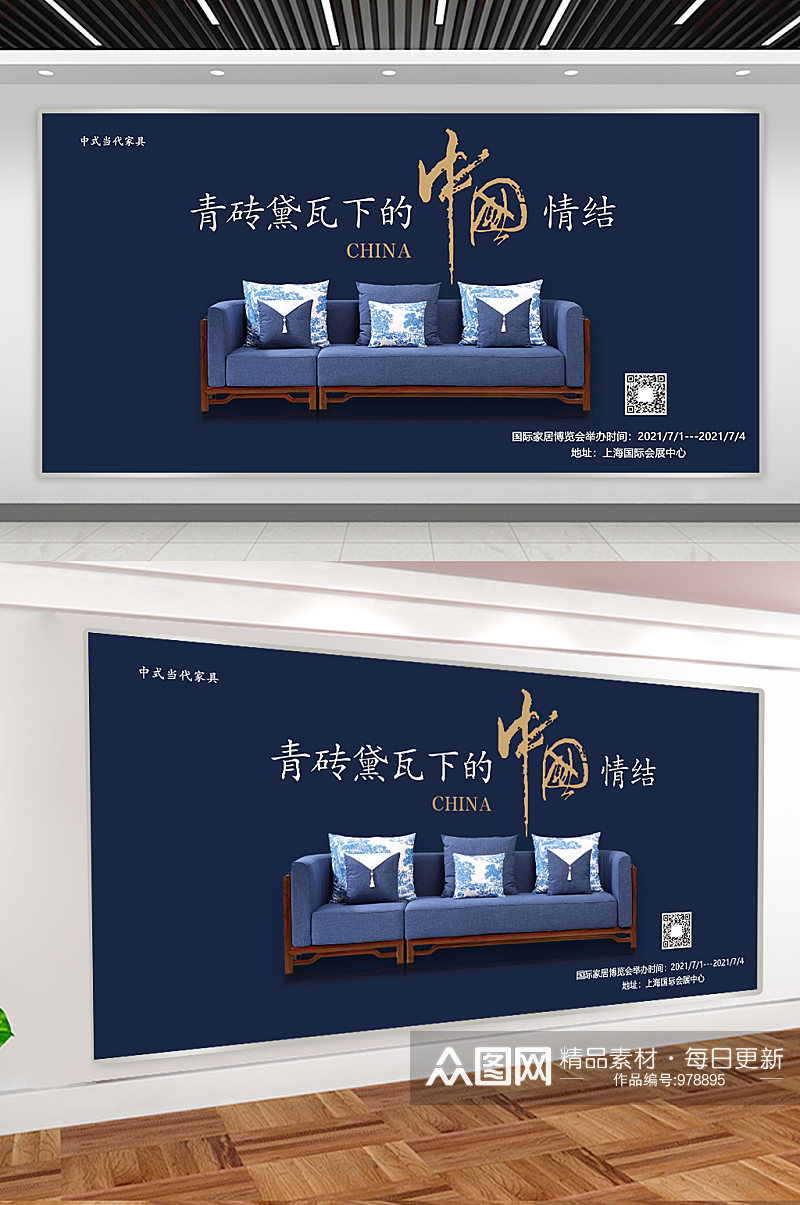 中式当代家具简约风素材