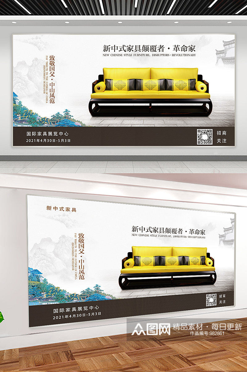 新中式家具地铁宣传素材