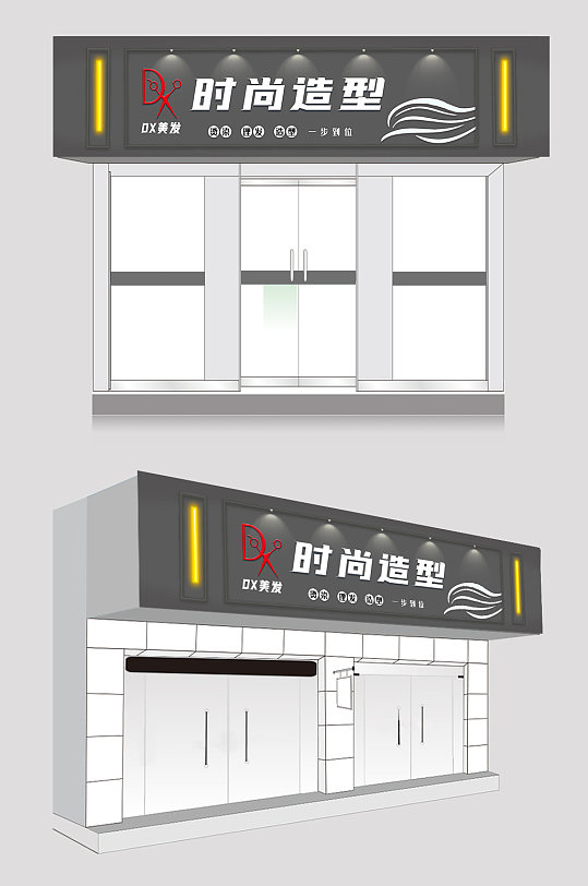 理发店门头LOGO 美发门头