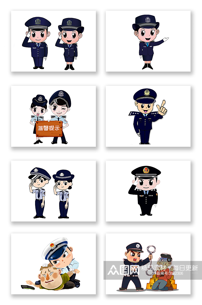 安全宣传人物 警察元素素材