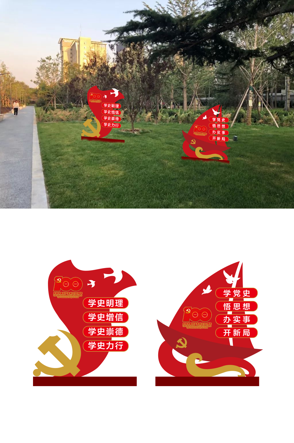百年党建大气花草牌素材
