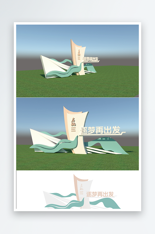 素雅的文明设计城市景观雕塑-众图网