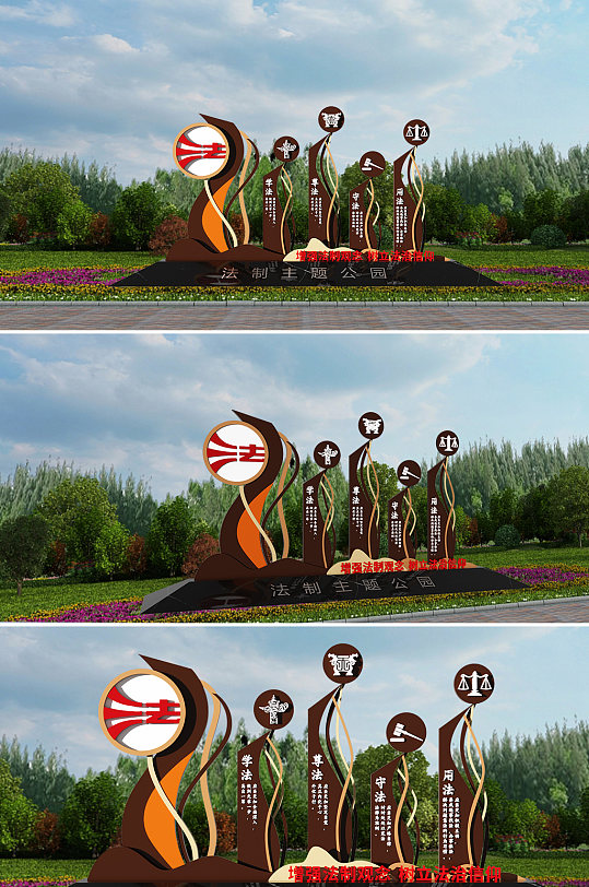 法制长廊法制公园-众图网