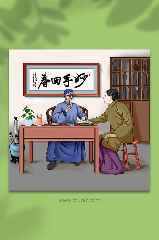 老中医医疗人物号脉妇女插画-众图网
