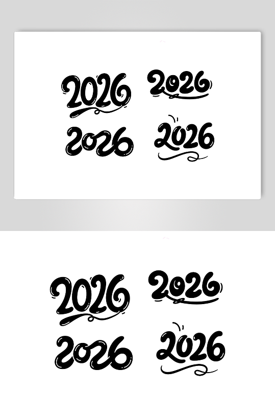 2026矢量艺术字马年艺术字-众图网