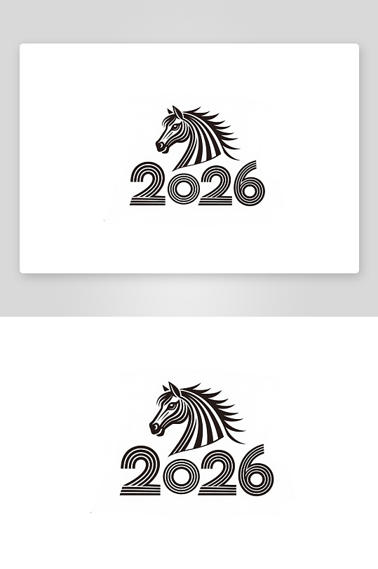 2026马年艺术字创意艺术字
