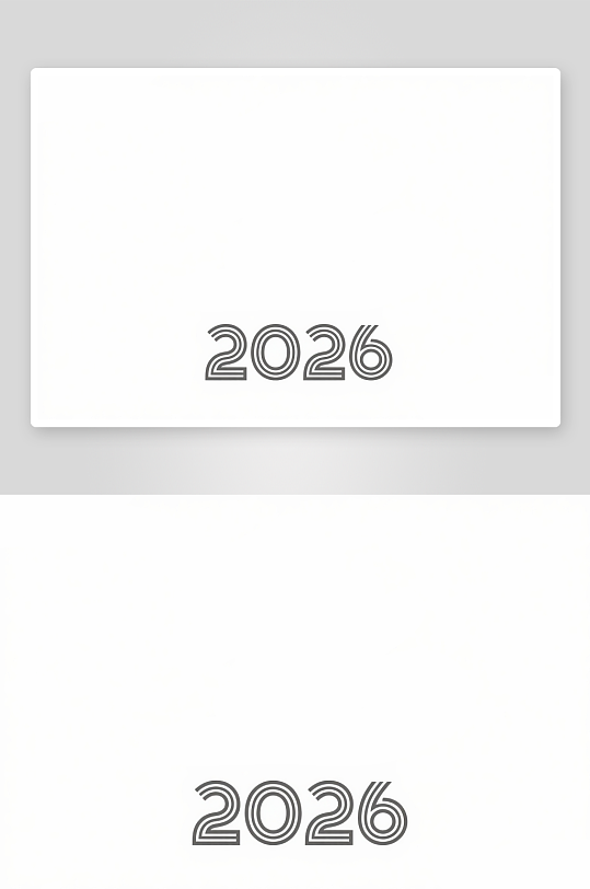 2026马年艺术字创意艺术字