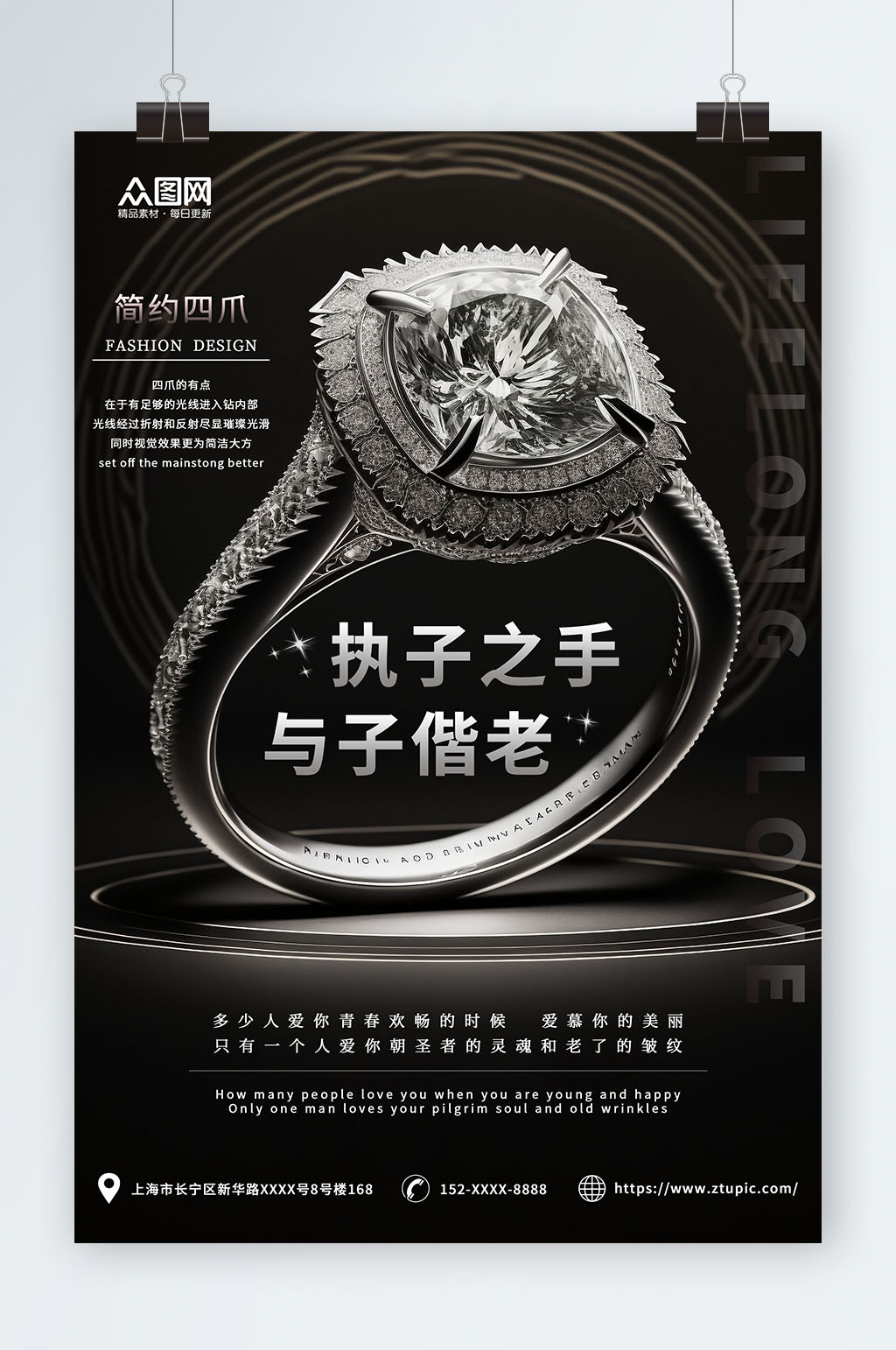 高档钻戒戒指珠宝首饰海报素材
