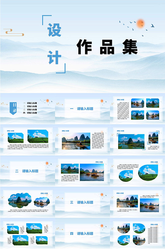 作品集设计师毕业季个人作品集PPT-众图网