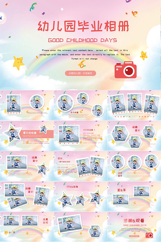 幼儿园儿童卡通毕业相册PPT-众图网