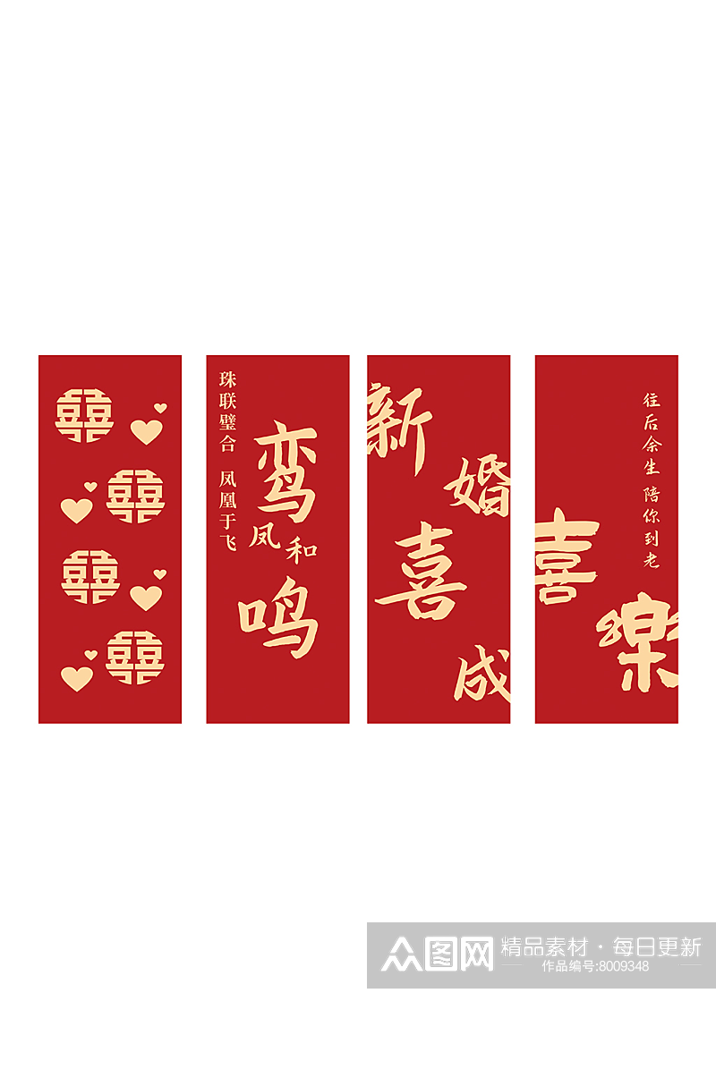 红色订婚婚礼结婚条幅挂布美陈素材