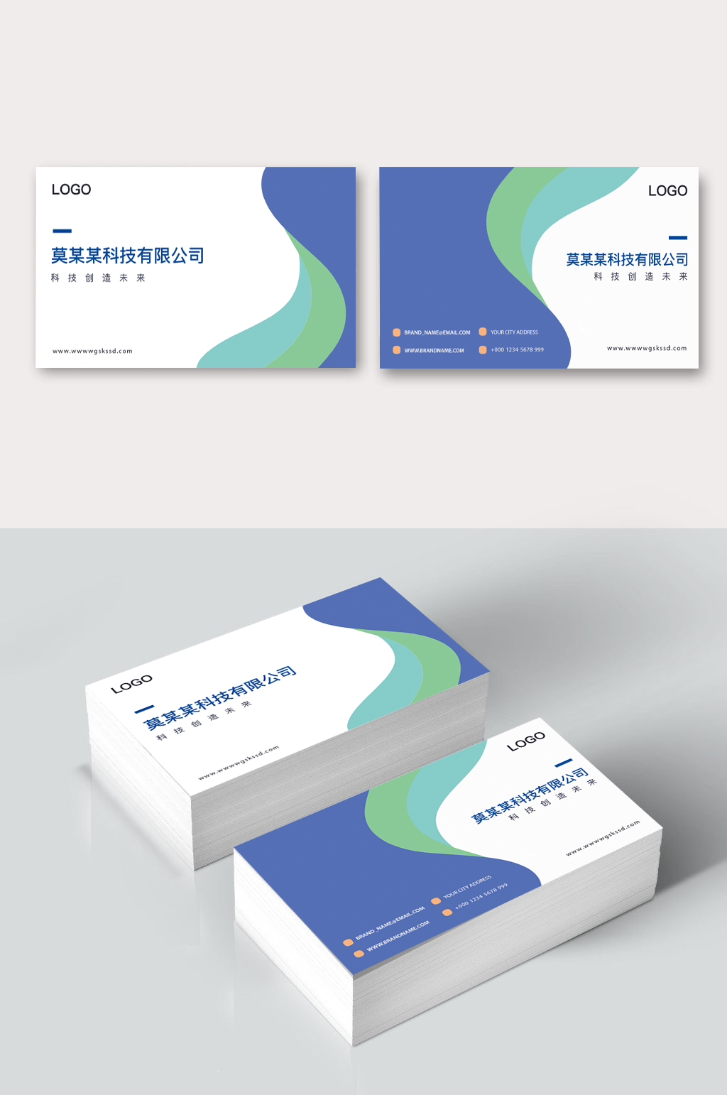 蓝色科技名片1.psd素材