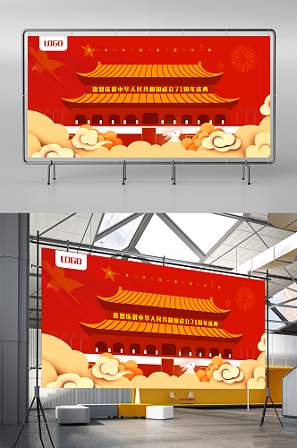 中秋国庆展架.psd