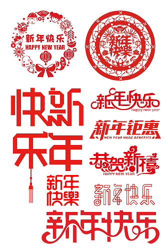 2021新年字体.png