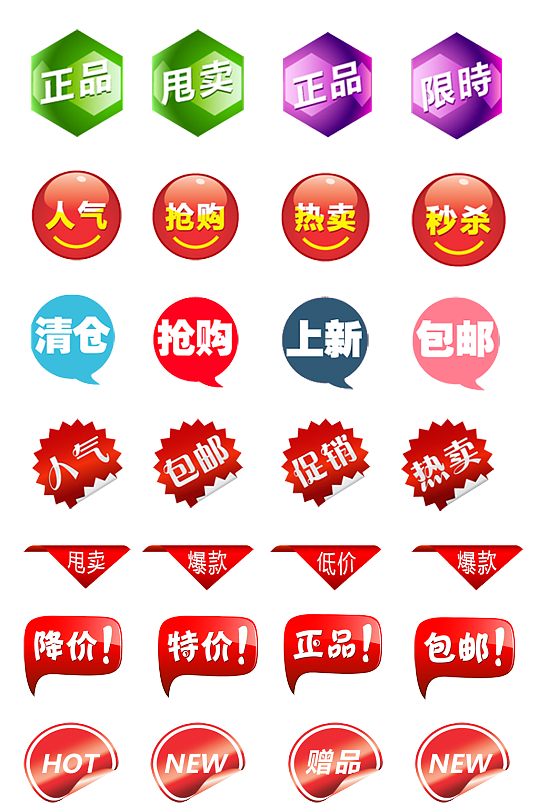 双十一活动促销标签.png-众图网