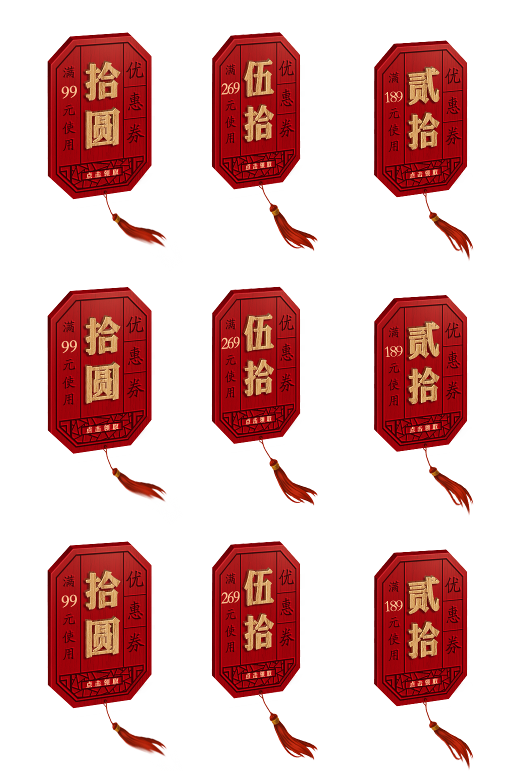 双十一活动促销优惠券.png素材