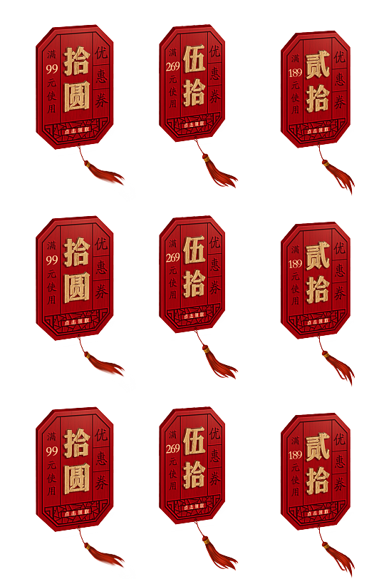 双十一活动促销优惠券.png-众图网