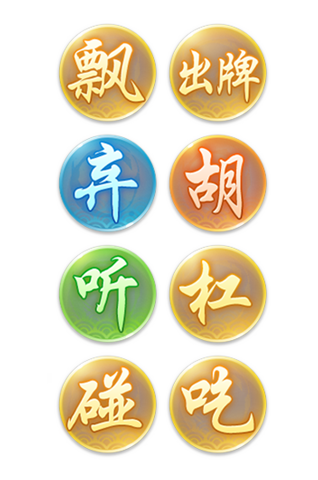 棋牌素材.png素材