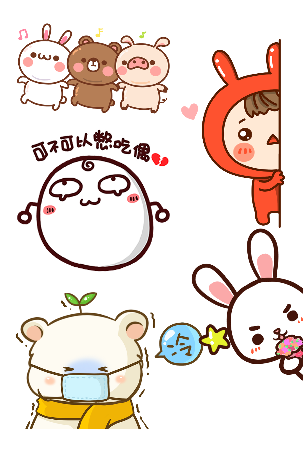 Q版表情免抠.png素材