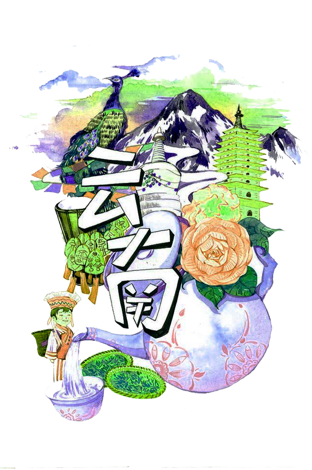 地区云南插画城市美食