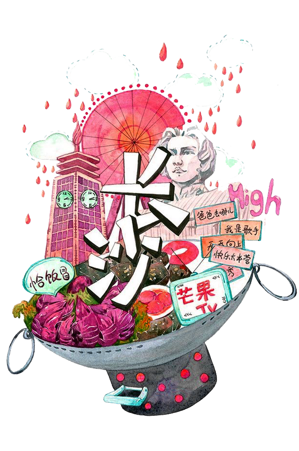 地区长沙插画.png素材