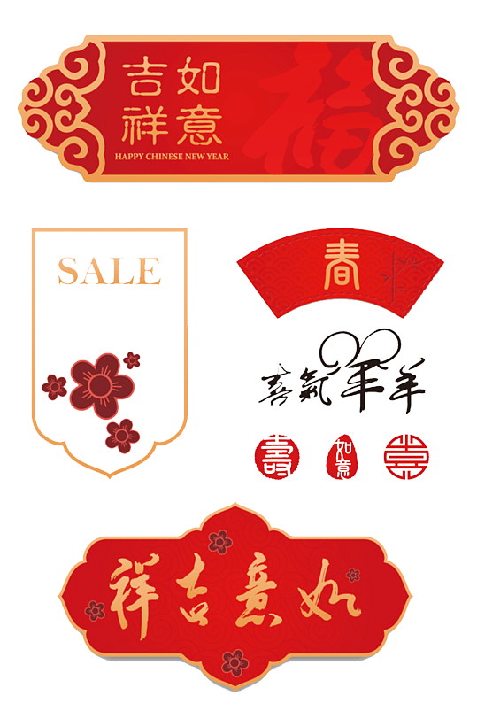 国潮新年标签.png