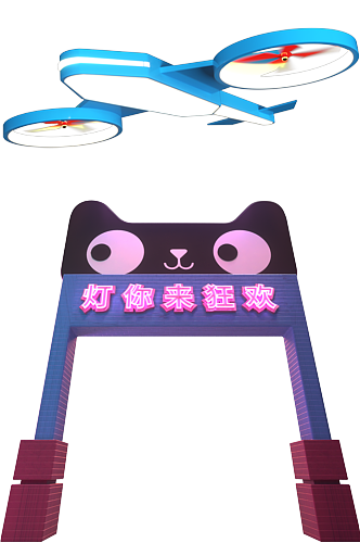 天猫等你来狂欢.png