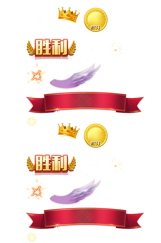 游戏皇冠素材.png