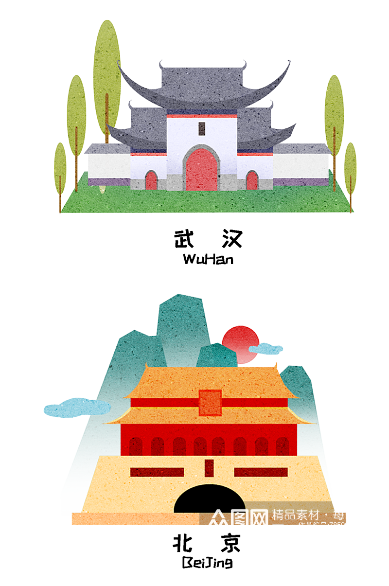 北京武汉插画.png素材