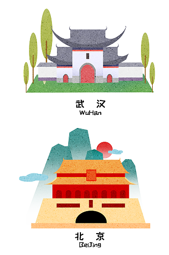 北京武汉插画.png